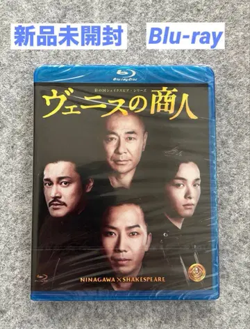 베니스의 상인 Blu-ray 이치카와 엔노스케 나카무라 토모야 니나가와 유키오 미개봉 새상품