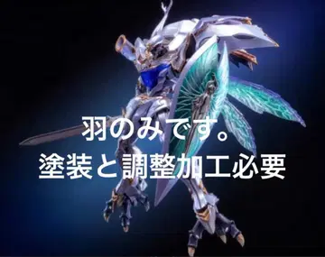 METAL BUILD 서바인 날개만 레진 키트