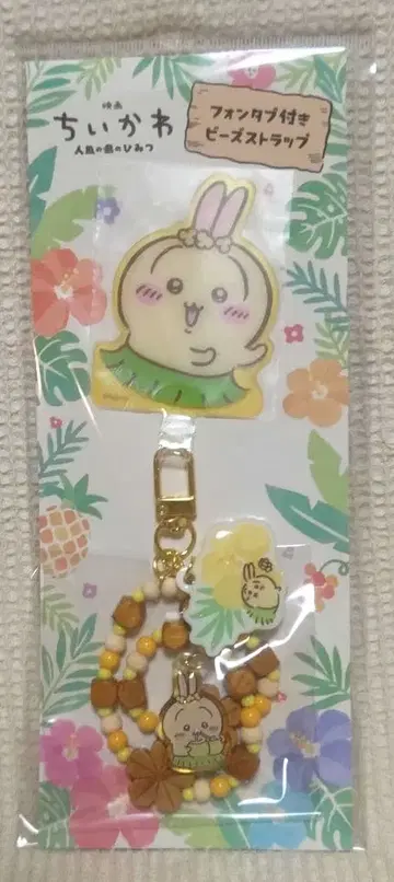 치이카와 (먼작귀) 영화 인어섬의 비밀 폰탭 포함 비즈 스트랩 (토끼)