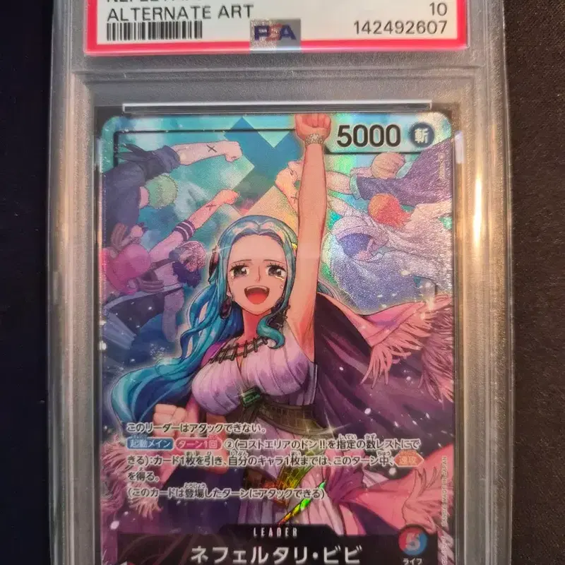 원피스 카드 2023 OP04 JP 네펠타리 비비 얼터네이트 아트 PSA10