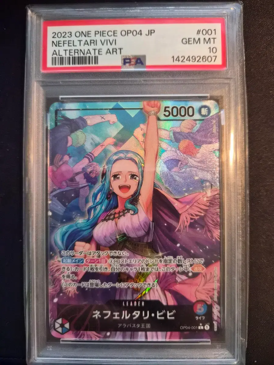원피스 카드 2023 OP04 JP 네펠타리 비비 얼터네이트 아트 PSA10