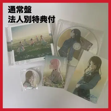 뱅드림 MyGO!!!!! 3rd Album 치나미 아토 CD 나가사키 소요