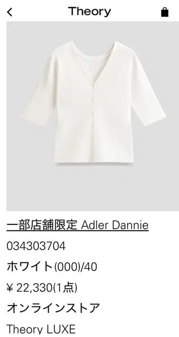 Theory LUXE Adler Dannie 가디건