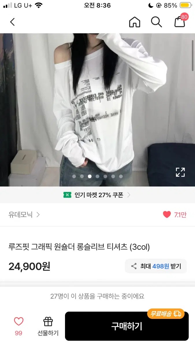 유데모닉 루즈핏 원숄더 롱슬리브 티셔츠 화이트