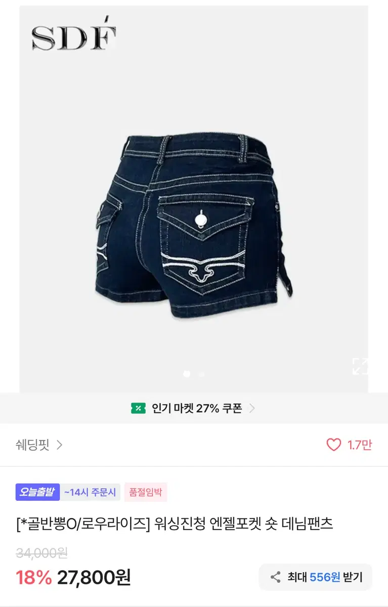 앤젤핏 골반뽕 핫팬츠