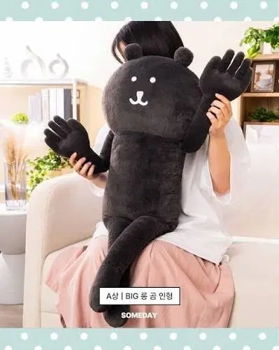 [구해요] 농담곰 흑담곰 쿠지 A상 BIG롱 곰 인형