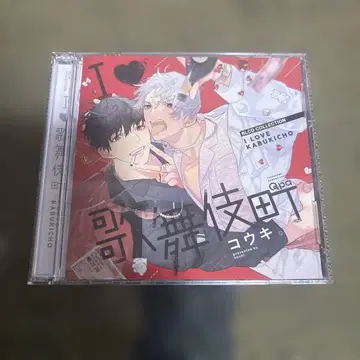 I 가부키초 드라마 CD