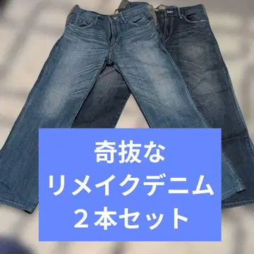 [리메이크품] 남성용 스트레이트 앞뒤 투톤 데님 2개 세트