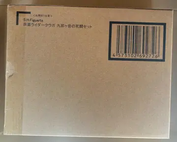 S.H.Figuarts 진골조제법 가면라이더 쿠우가 쿠로가타케의 사투 세트