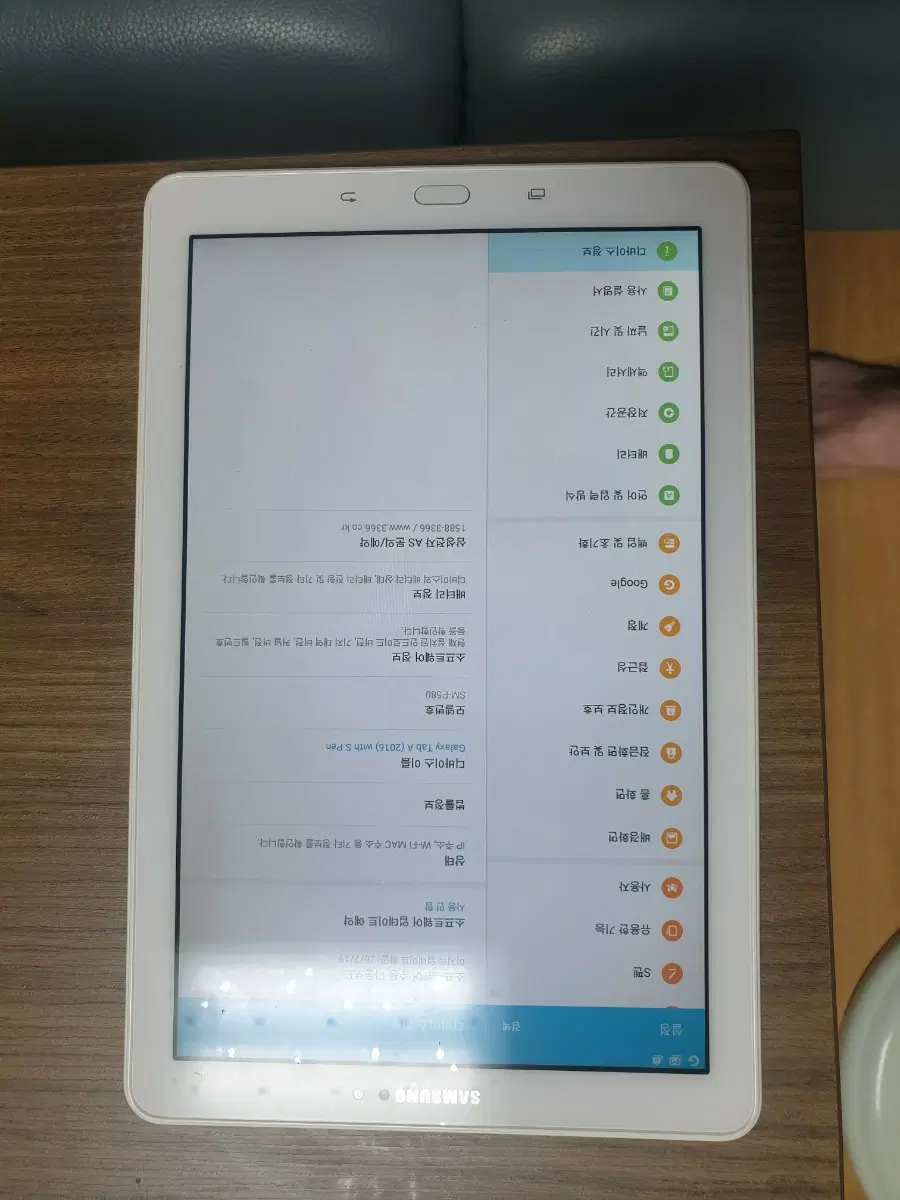 삼성 갤럭시 탭 A SM-P580