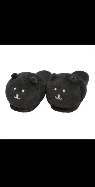나가노 후와모치! 블랙 투성이 봉제 인형 복권 모찌리 곰 슬리퍼 C상
