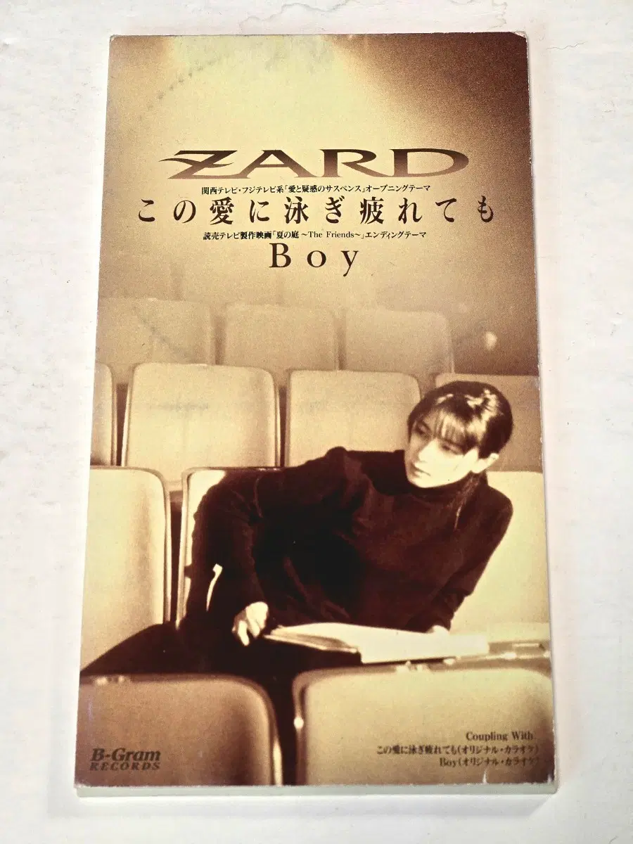 ZARD(자드) - Boy 8cm 싱글 CD
