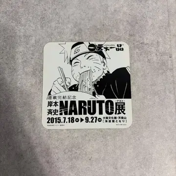 연재 완결 기념 NARUTO전 코스터 천하제일품 레어템