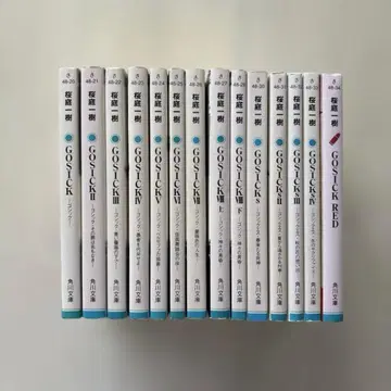 [ 인기 세트 ] GOSICK 시리즈 전 14권 세트 사쿠라바 카즈키