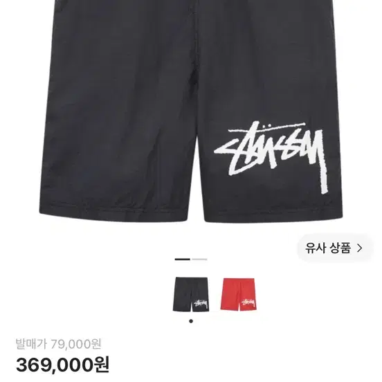 나이키 x 스투시 워터 쇼츠 오프 느와르
