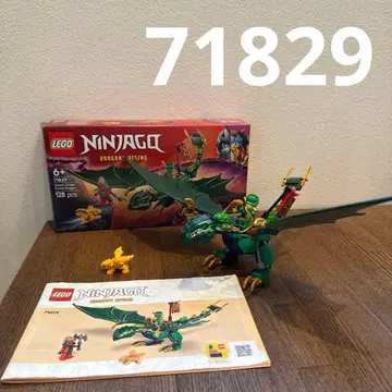 LEGO 레고 로이드의 그린 드래곤 71829 블록