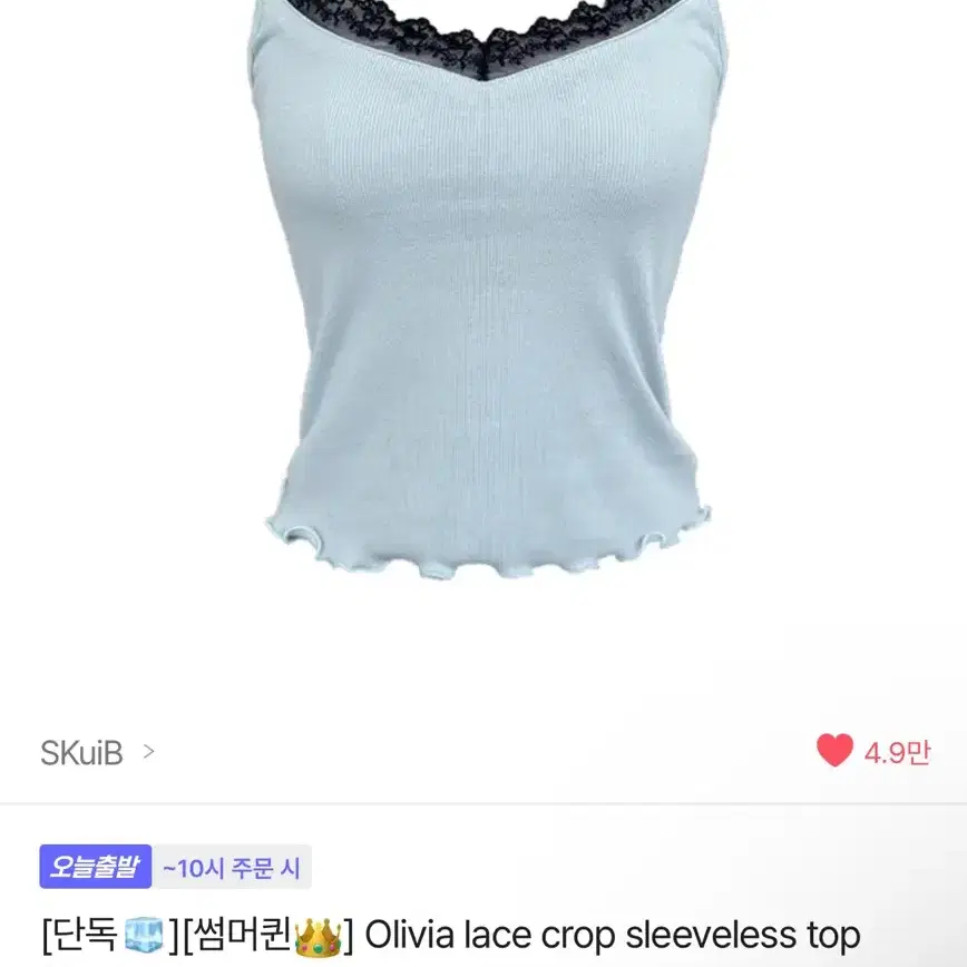 레이스 나시 슬리브리스