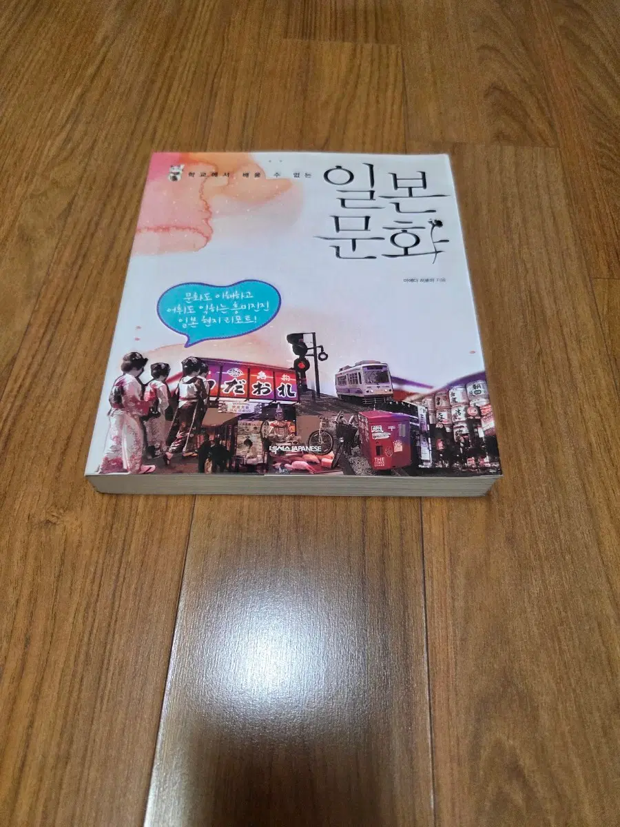 일반 문화 책