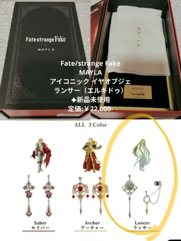 MAYLA Fate strangeFake 랜서 아이코닉 이어 오브제