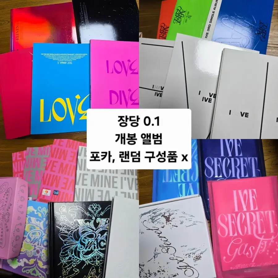 아이브 개봉 쥬얼 앨범 싸게 양도합니다