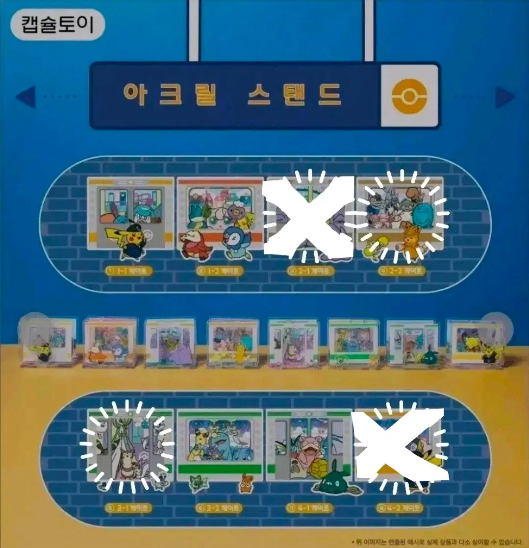 포켓몬스터 포켓몬부산 캡슐스테이션 팝업 가챠 지하철 아크릴 스탠드 미개봉
