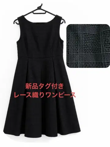 택 포함 새상품 JILLSTUART 레이스 짜임 원피스