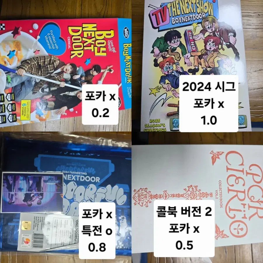 보넥도 보이넥스트도어 개봉 앨범 시그 시즌그리팅 dvd 콜렉트북 콜북