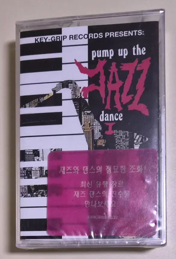 Pump Up The Jazz (미개봉 카세트테이프)