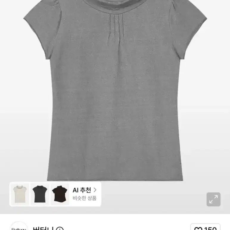 버터니 하프넥 핀턱 반팔 티셔츠 그레이