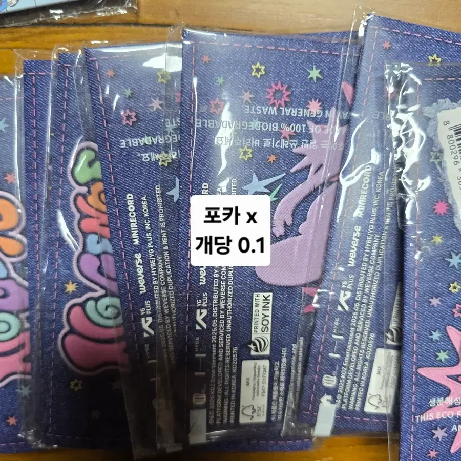 보넥도 보이넥스트도어 노장르 위버스 개봉 앨범 양도