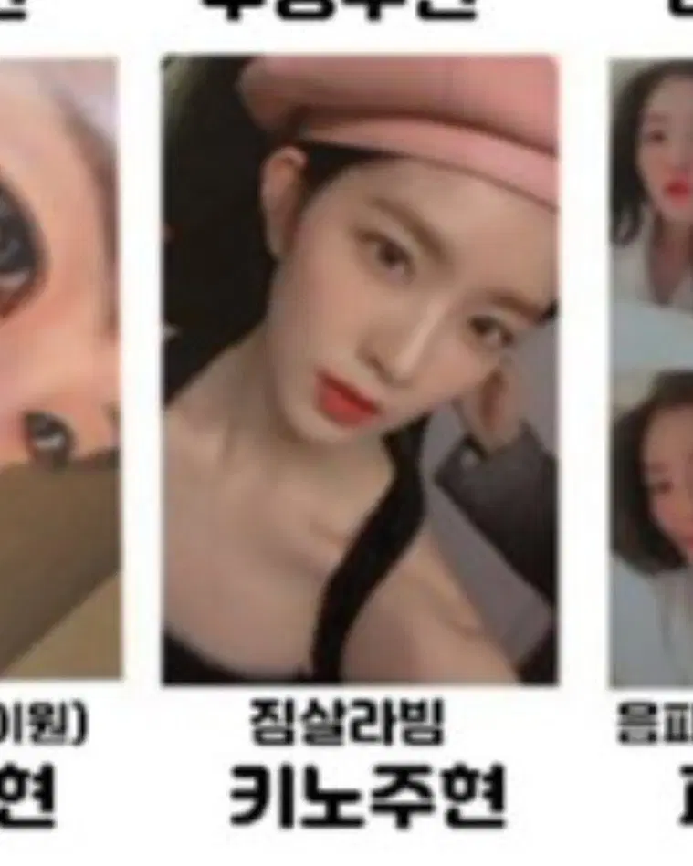 짐살라빔 키노 아이린 포카 포토카드 레드벨벳 양도 판매 앨범