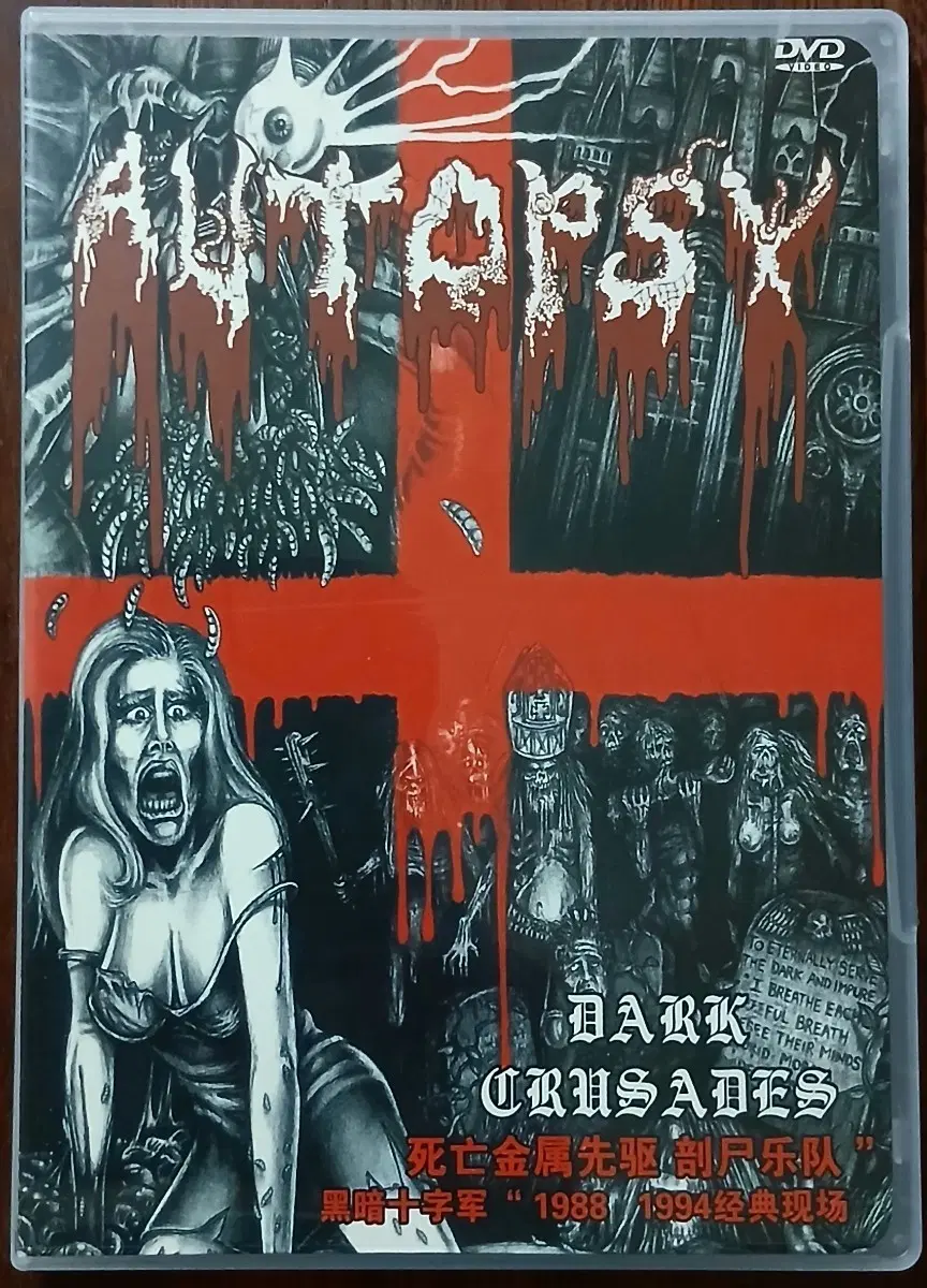 DVD 데스메탈 Autopsy 라이브공연