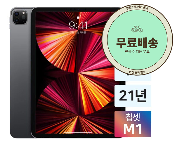 아이패드 프로 11 3세대 256GB Wi-Fi 그레이 매직키보드 세트