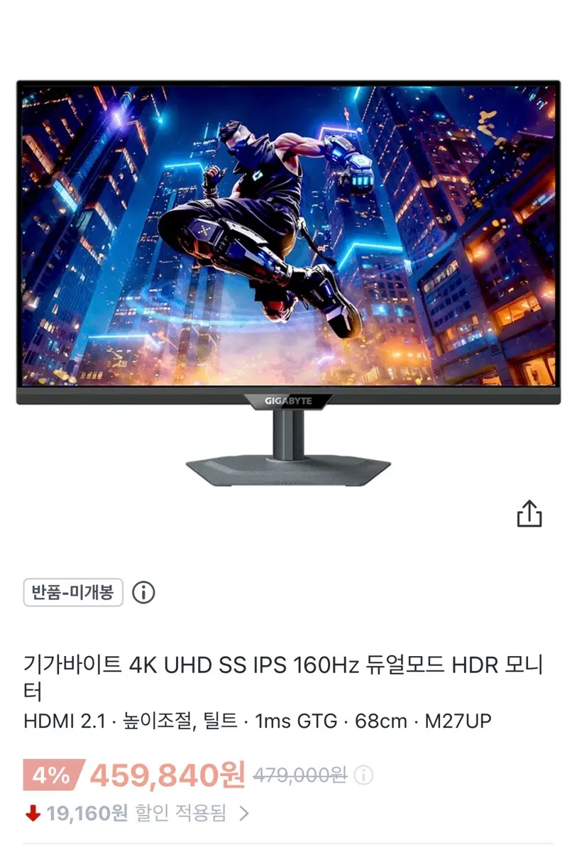 기가바이트 M27UP 4K UHD IPS 160Hz HDR 모니터