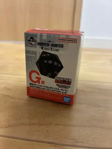 헌터헌터 제일복권 G상 리스키 다이스 미개봉품