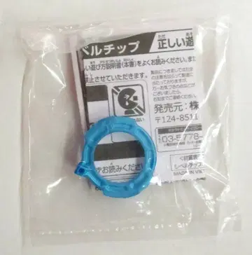 타카라토미 wbba. 특별 경품 파랑 레벨 칩 대회 한정판