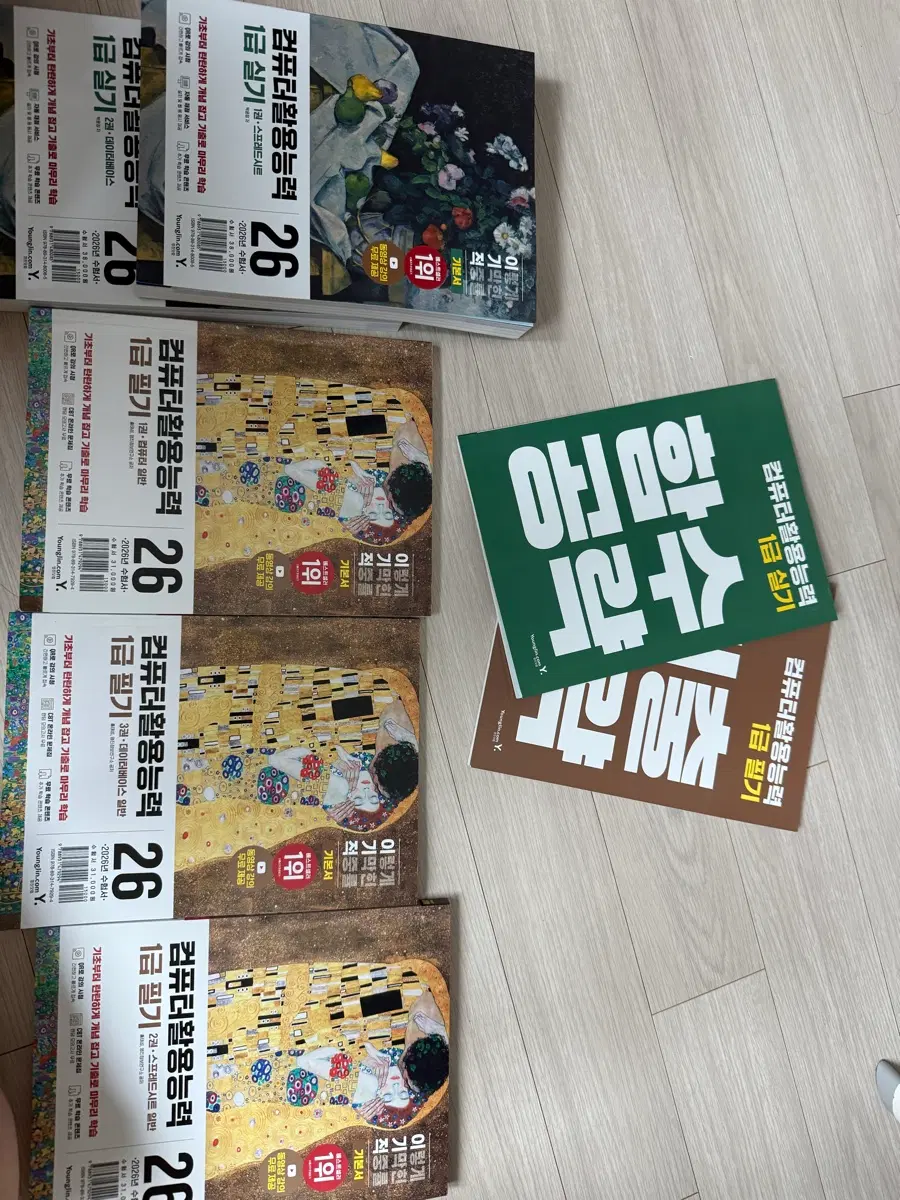 컴퓨터활용능력 1급 필기/실기 종합 세트