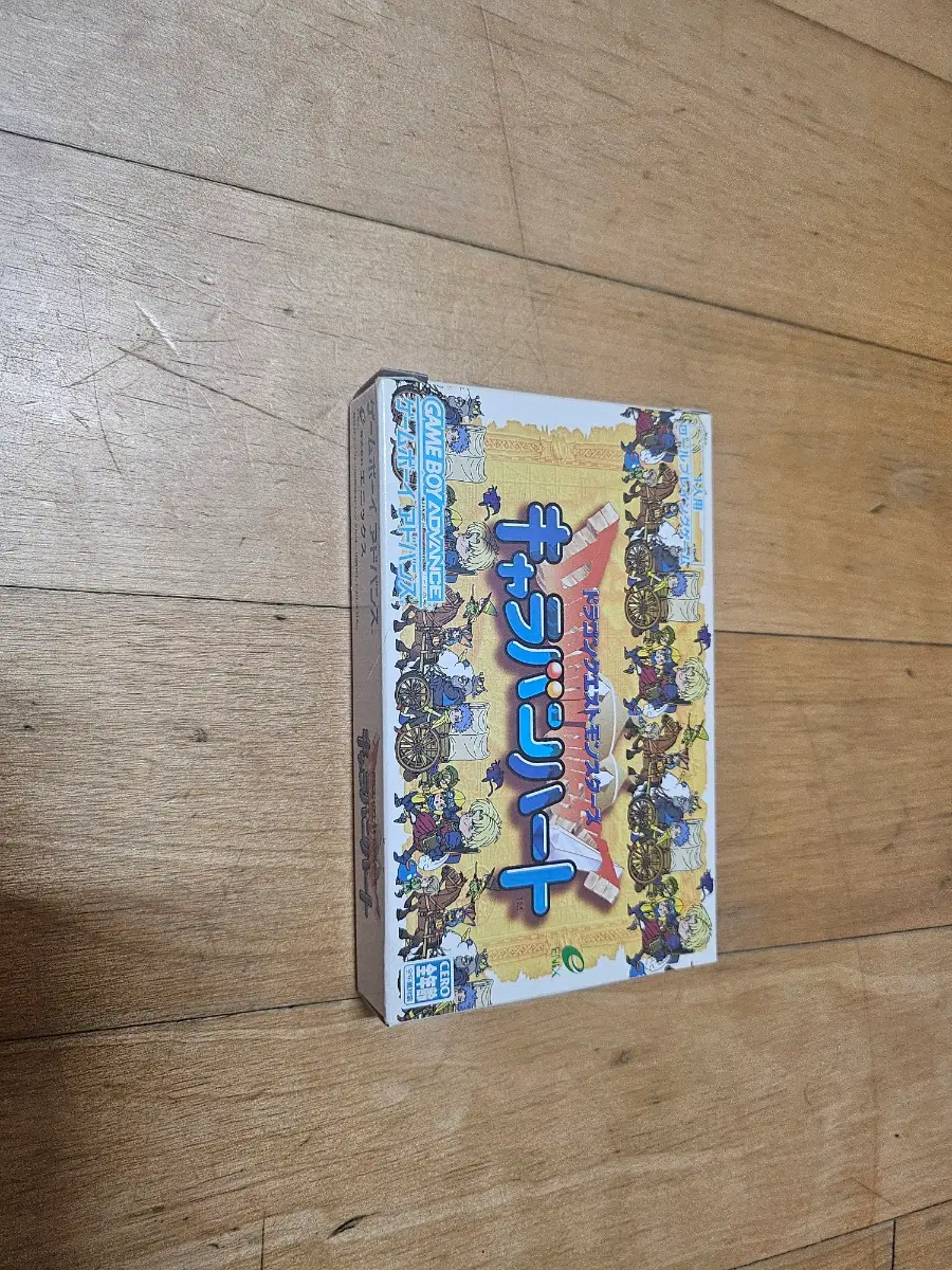 닌텐도 gba 드래곤퀘스트
