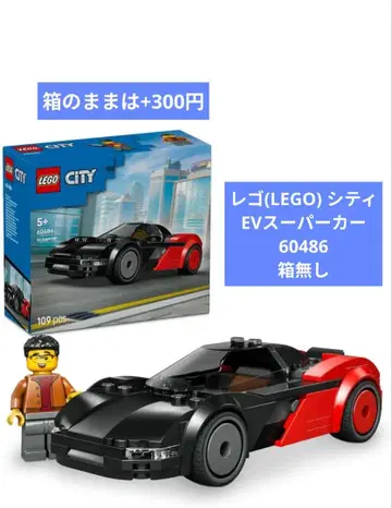 레고 시티 60486 EV 슈퍼카