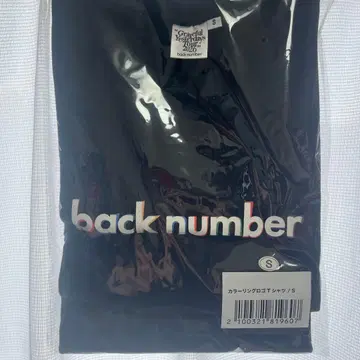 back number 컬러링 로고 T셔츠 S 사이즈