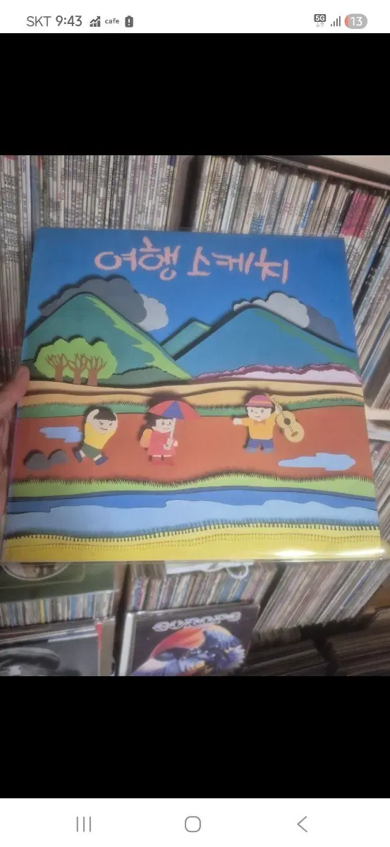 여행스케치 초반 lp