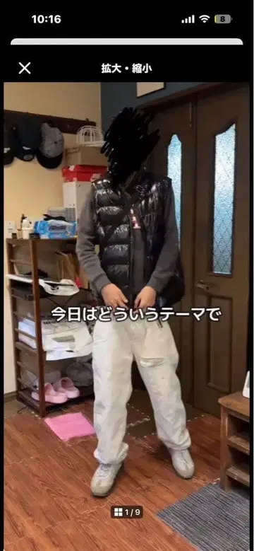 류짱 착용 에어 맥스 95 세쿼이아 sk8 pankandyo