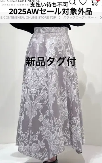 그레이스 콘티넨탈 25AW 오너먼트 자카드 손수건 헴 스커트