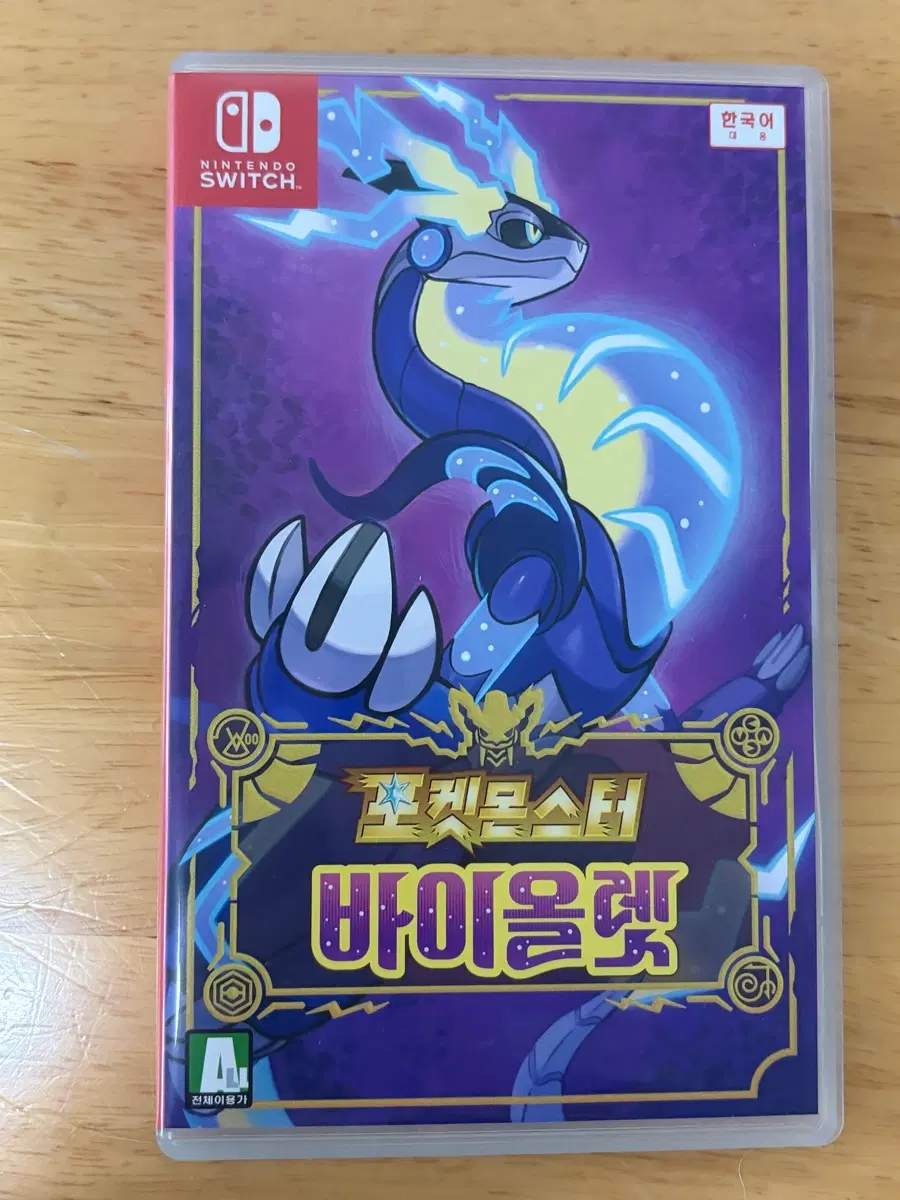스위치 닌텐도 포켓몬스터 바이올렛 칩