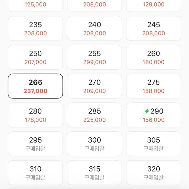 뉴발란스 1906 화이트 팀로얄 265 새상품