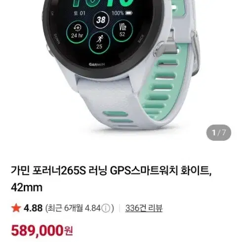 가민 포러너265S 러닝 GPS 스마트워치 화이트 42mm