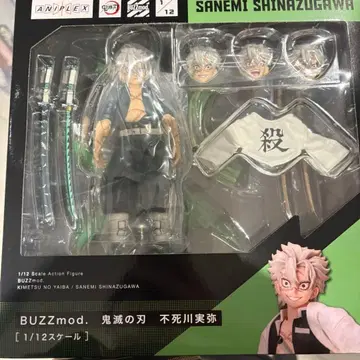 귀멸의 칼날 buzzmod. 시나즈가와 사네미 피규어 애니플렉스