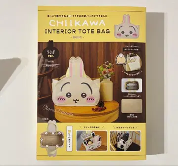 치이카와 인테리어 토트백 북 토끼 ver.