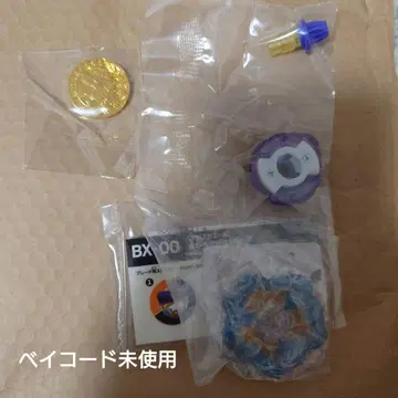 베이블레이드X 고래 웨이브 메탈 코트 블루