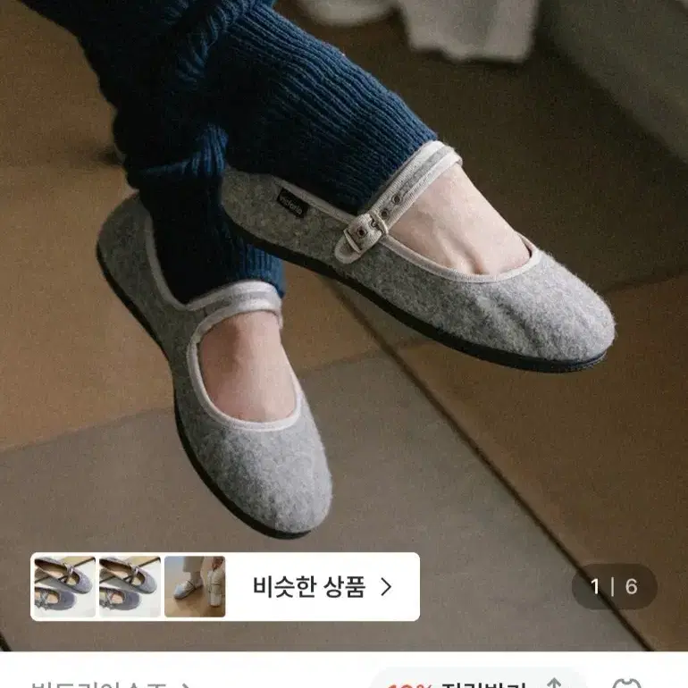 빅토리아슈즈 빅토리아 오다 메리제인 펠트